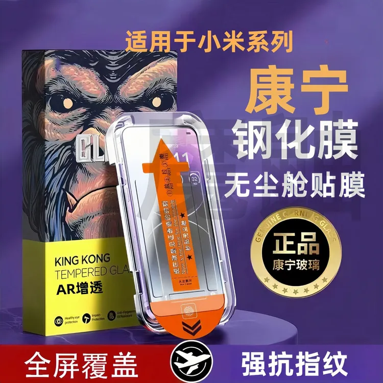 适用红米k80/70/60至尊版钢化膜小米17/15/14/13无尘舱手机膜全屏