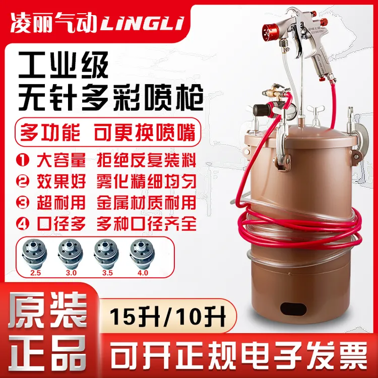 凌丽10升15升水包水水包砂外墙碳钢不锈钢压力桶配无针喷枪压力罐