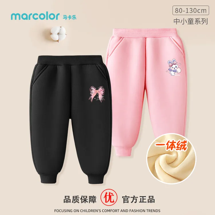 马卡乐宝宝裤子秋冬款加绒女童加厚一体绒运动裤男童保暖冬装卫裤