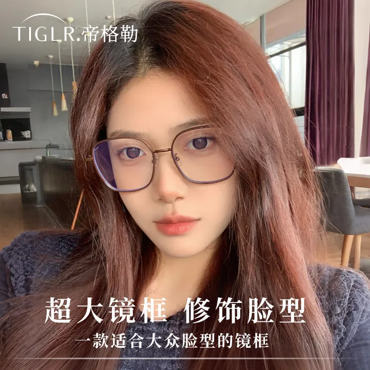 帝格勒复古方圆脸大框眼镜女近视可配度数素颜显白大脸显瘦眼睛架