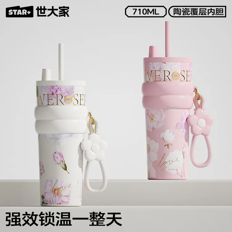 世大家极光繁花保温杯女生高颜值2025新款大容量陶瓷内胆吸管水杯