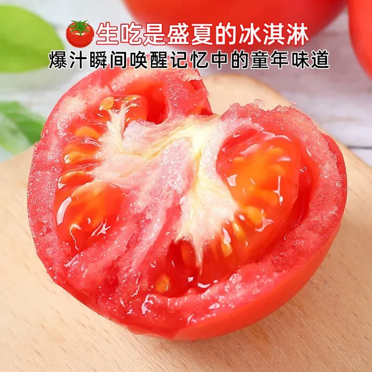 老鲁正宗和县老品种沙瓤西红柿