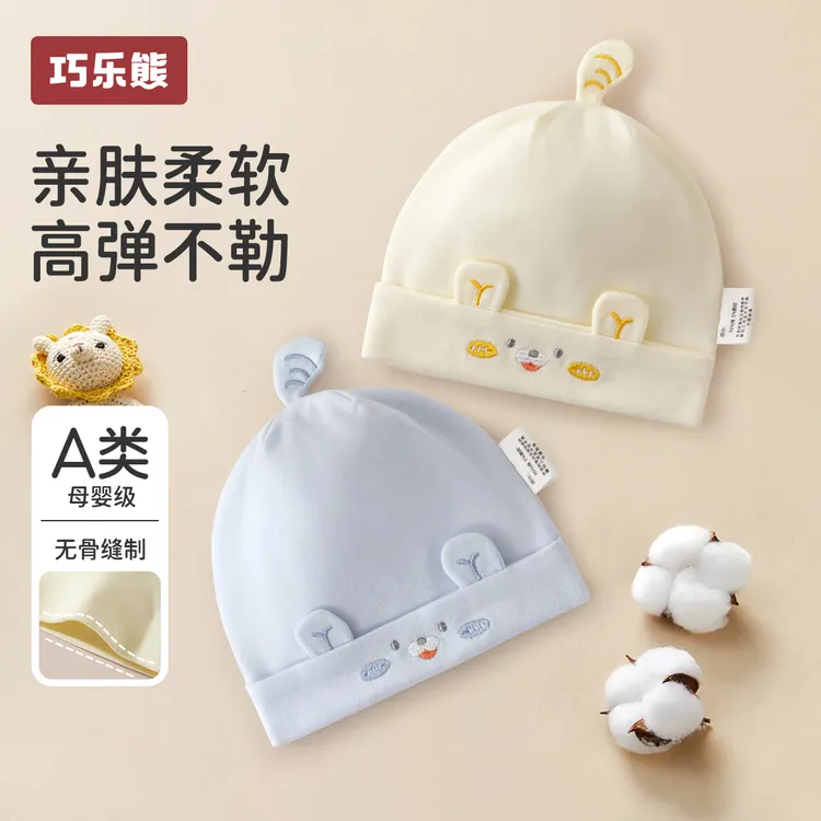 婴幼儿帽子春秋季0-3个月新生儿宝宝护卤门帽a类纯棉婴幼儿胎帽