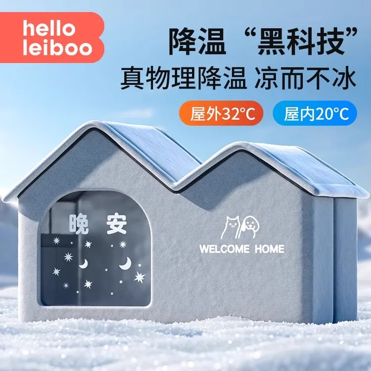 猫咪空调房屋夏季猫狗降温神器宠物夏天冰窝狗狗猫猫睡觉窝床冰屋