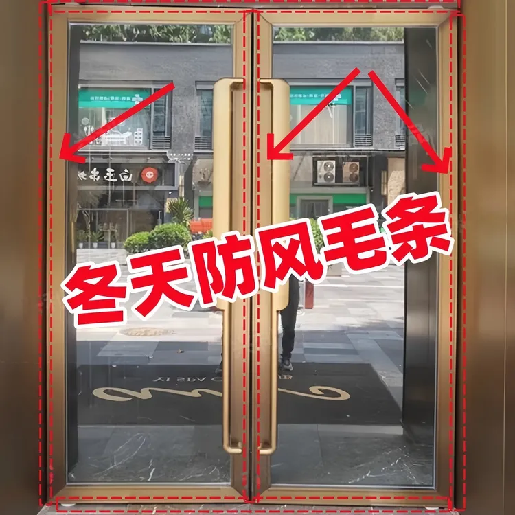  门窗玻璃门密封条门缝防风双开门门缝漏风防风胶条特级强力胶带