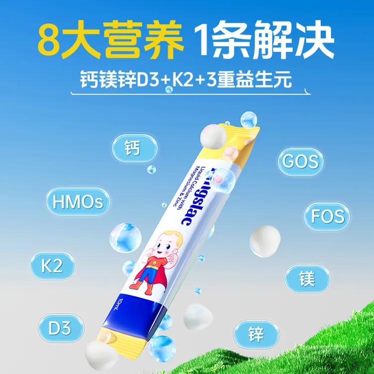 【250mg高钙钙镁锌】补钙免疫&钙同补!Kingslac可维思商城