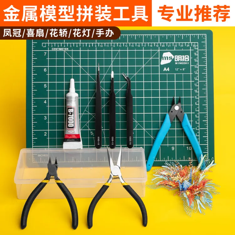 金属拼装工具水口钳镊子剪钳高达模型工具刻刀笔刀军模素组