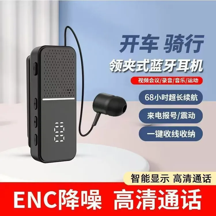 骑行外卖降噪开车专用来电播报领夹式IPX4无线耳机通用运动耳机