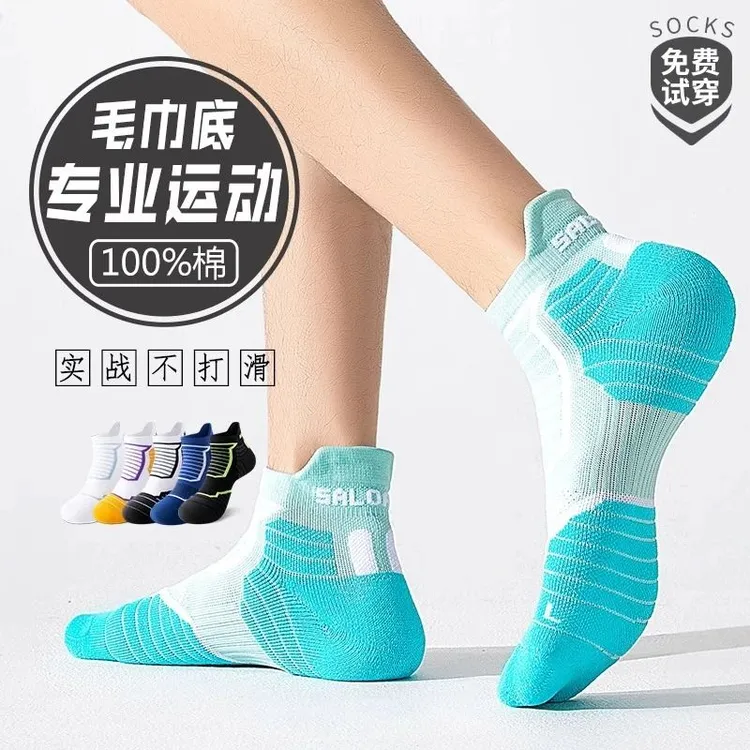 德国专业运动袜子男夏季毛巾底加厚防滑篮球袜跑步中短筒羽毛球马