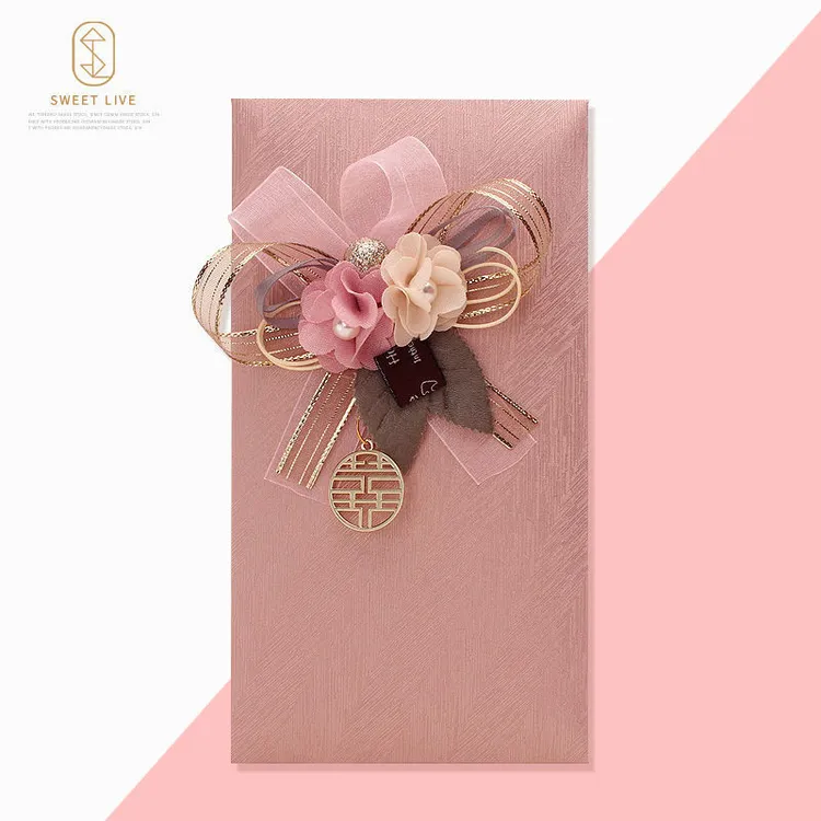 高奢粉色结婚红包闺蜜随份子高档红包利是封千元情人节日限定红包