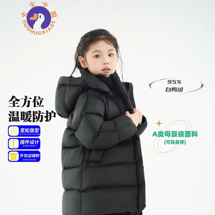 火火小鹅95白鸭绒中长款时尚保暖加厚户外男女童儿童羽绒服HH2617