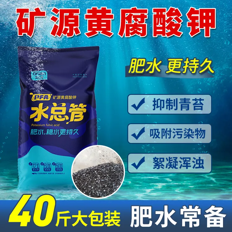 53%高含量矿源黄腐酸钾水产养殖鱼塘抑制青苔腐殖酸钠水产肥水宝