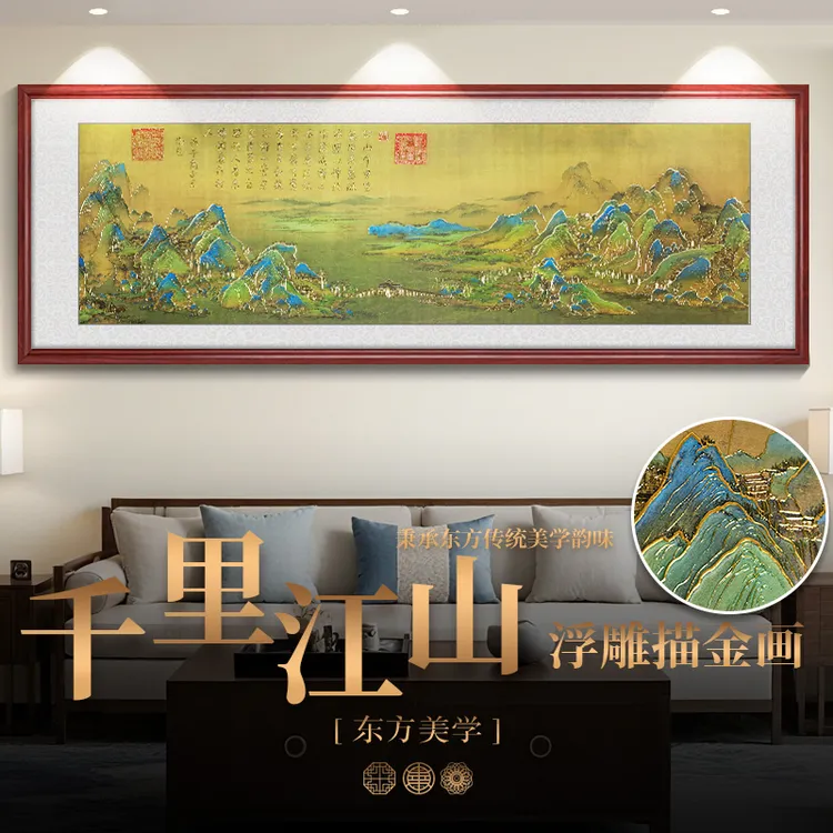 浮雕描金千里江山图古风山水画客厅装饰画沙发背景墙挂画茶室壁画