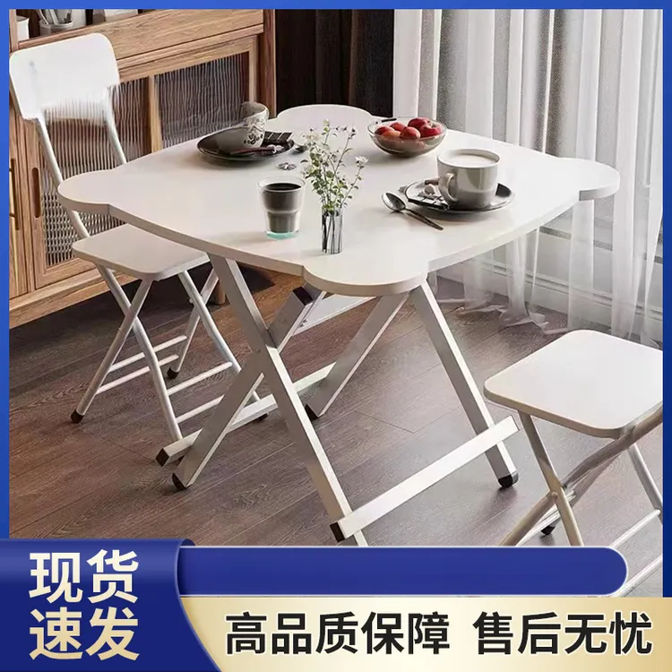 轻奢板材组合桌椅可折叠家用餐桌便携式户外旅行学习休闲异形金属