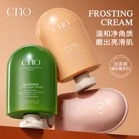 【加拿大】CNO冰淇淋搓泥凝露宝香氛保湿嫩肤温和滋润去角质护肤膏