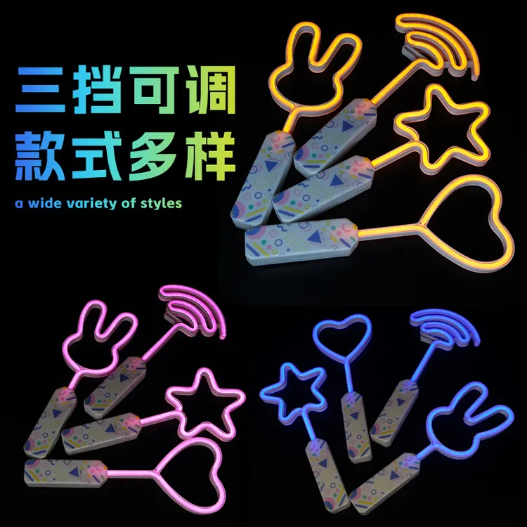 小号彩虹霓虹灯荧光棒演唱晚会气氛道具发光闪光手持爱心棒五角星