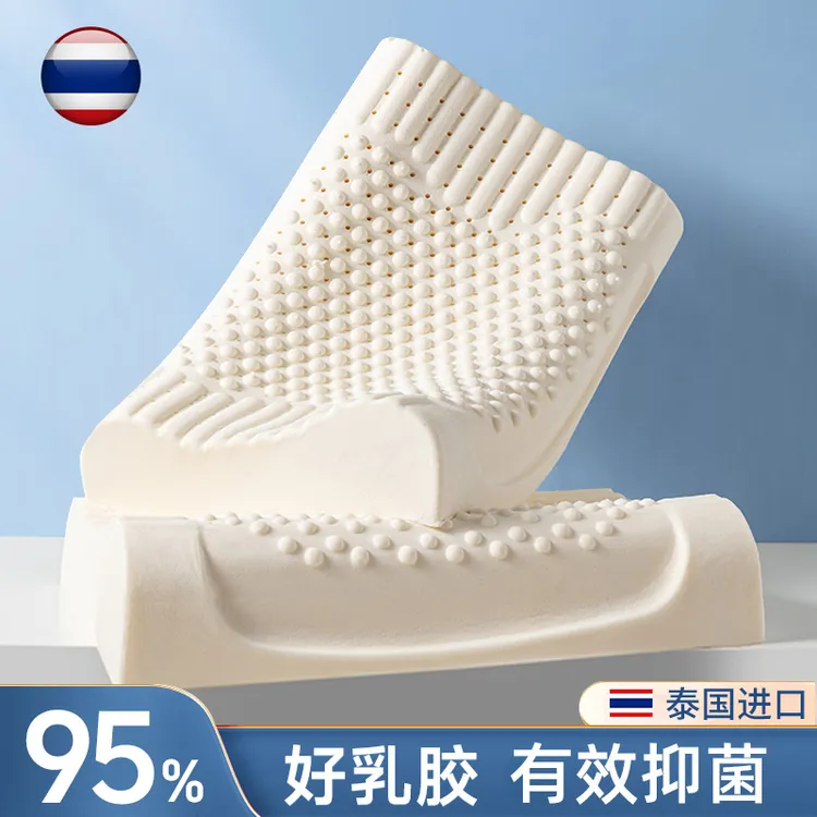 泰国进口乳胶枕头芯一对家用天然橡胶护颈椎助睡眠官方旗舰店正品