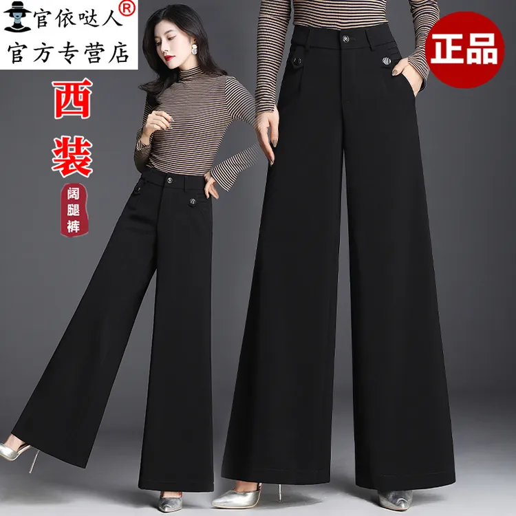 新款时尚高端西装直筒阔腿裤女秋季高腰显瘦宽松垂坠感休闲拖地裤