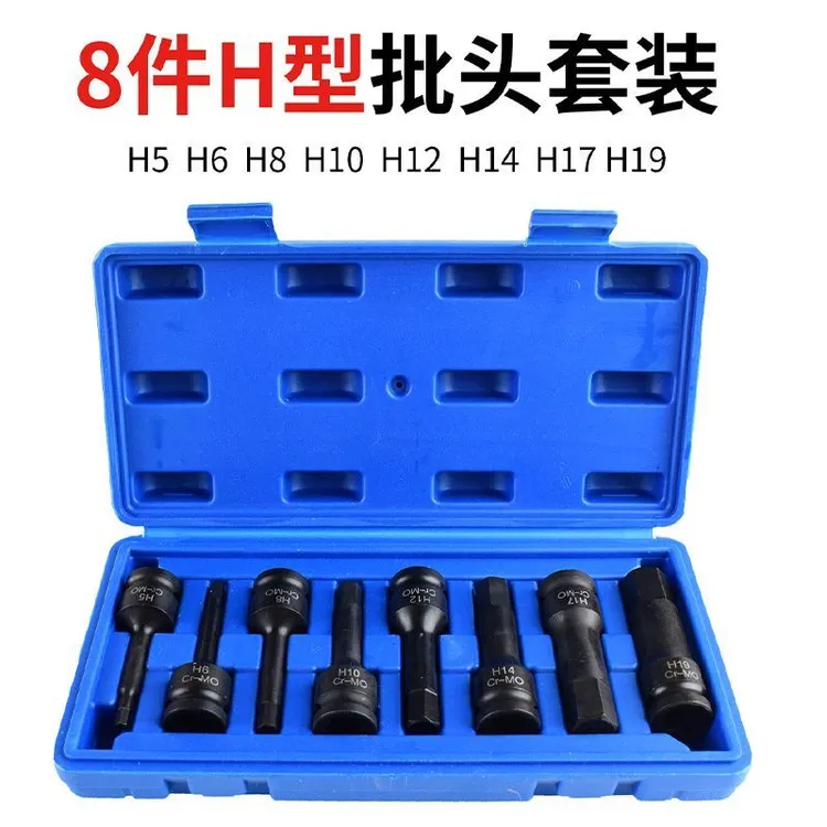 六角内六角（连体批头）扳手风炮旋具电动批头气动旋具套筒风批套装