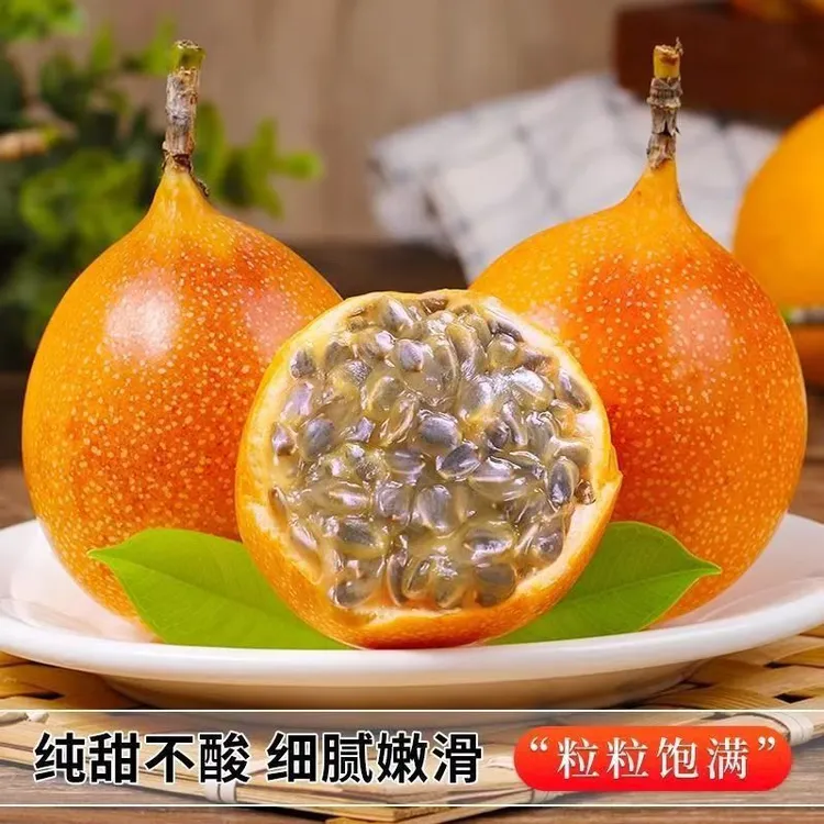 西双版纳热情果多汁百香果新鲜热带水果顺丰包邮