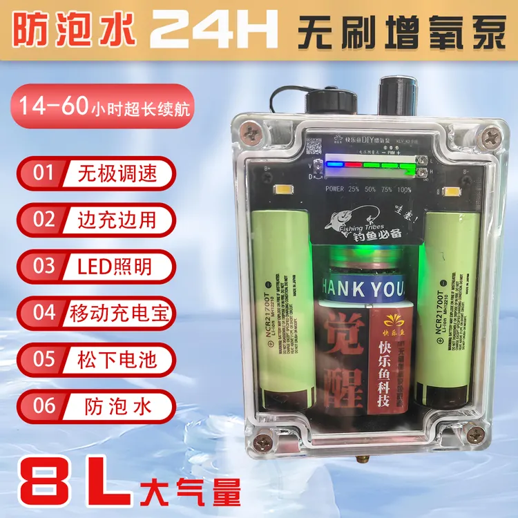 防泡水便携式交直流两用户外钓鱼DIY无刷增氧泵大气量打氧机