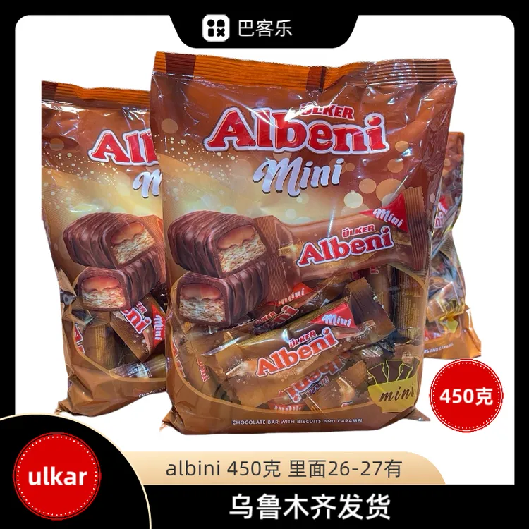 土耳其Albeni进口优客阿乐巴尼牛奶夹心巧克力450克包邮