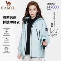 【骆驼】雨神极光三合一冲锋衣男女同款防水734CA70618/A/A5
