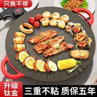 电烤炉烤肉不粘烧烤烤肉锅烧烤电烤盘家用烧烤炉子无油烟贵州烙锅
