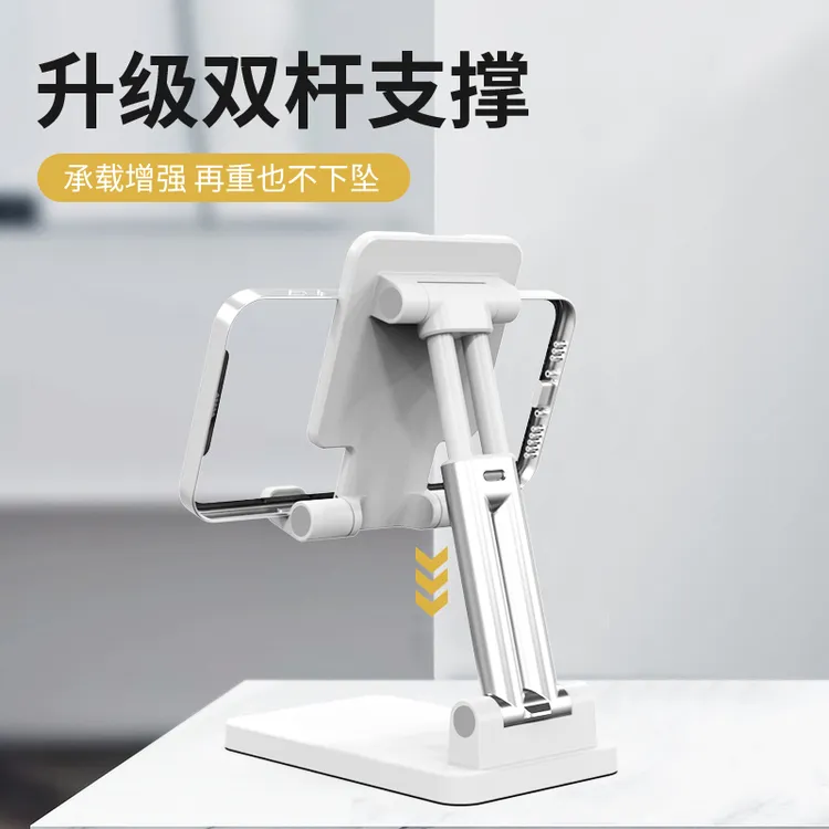 双杆支架可折叠升降便携多功能手机平板桌面稳固支架网课直播通用