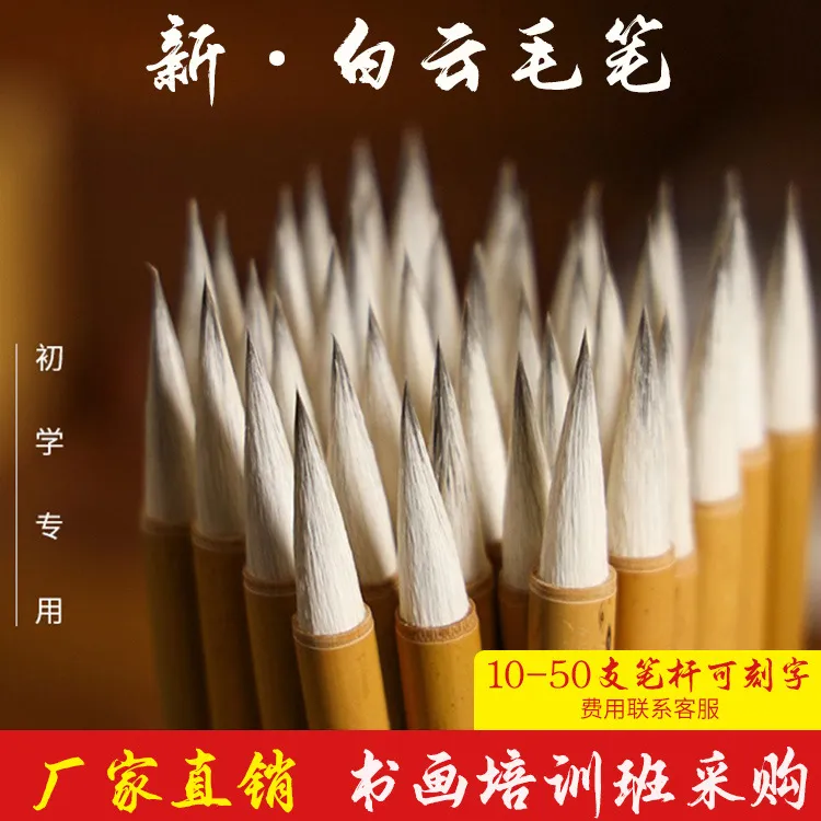 厂家销售毛笔精品文房四宝狼毫兼毫书法水写笔批发学校培训班用笔