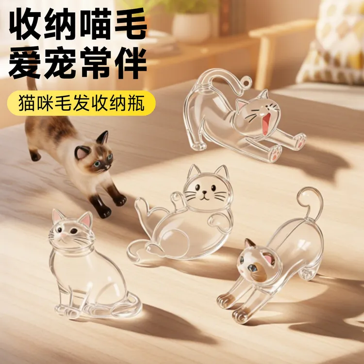 宠物毛发收集挂件猫毛收纳扭蛋猫咪纪念钥匙扣收集瓶收纳盒吊坠