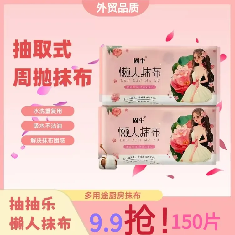 【抢！到手150片】懒人抹布干湿两用一次性抹布洗碗巾吸油吸水加厚布