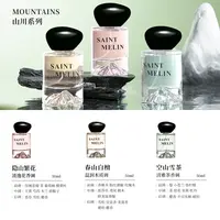 【熊黛林专属山川系列】香水持久留香款气质淡香经典檀木玫瑰茶香
