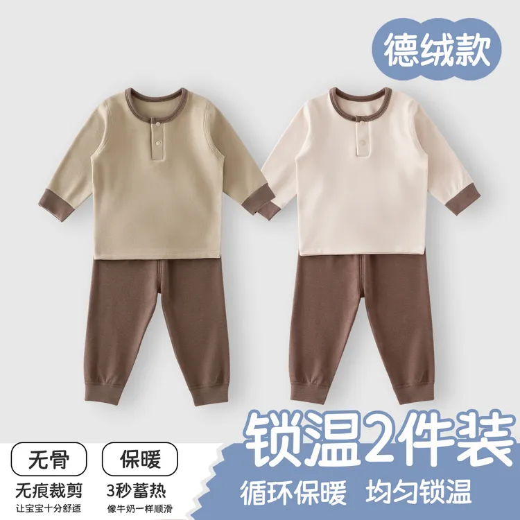 婴儿德绒内衣套装秋季上衣宝宝内衣儿童分体秋衣秋裤居家服秋冬款