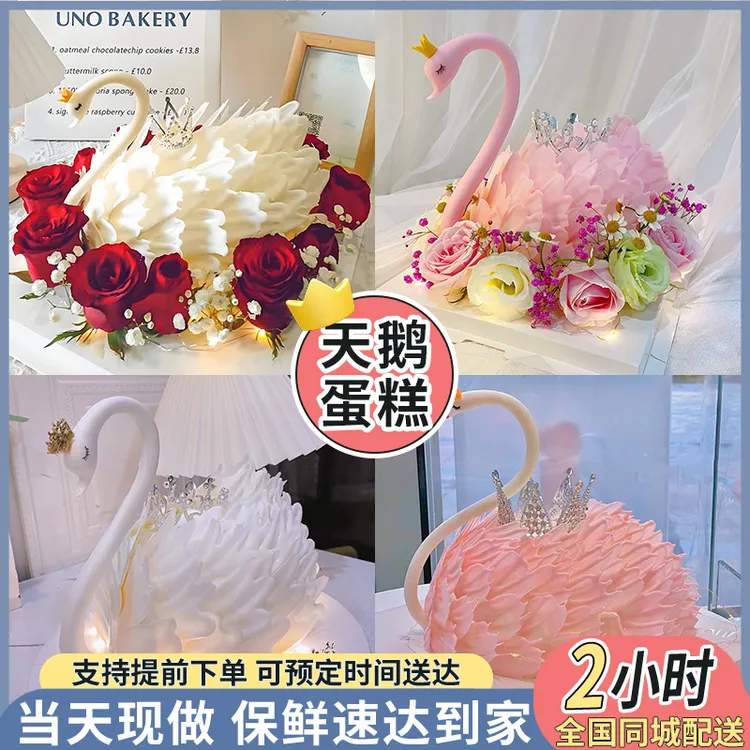 黑白天鹅生日蛋糕动物奶油可定制全国同城配送上门