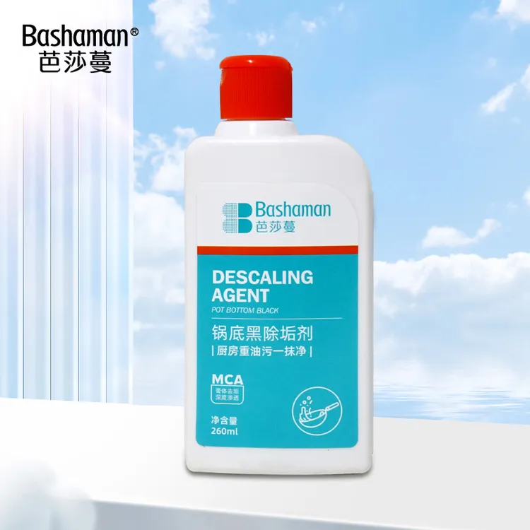 【新疆西藏包邮】到手2瓶专为锅底清洁设计的锅底除垢清洁剂