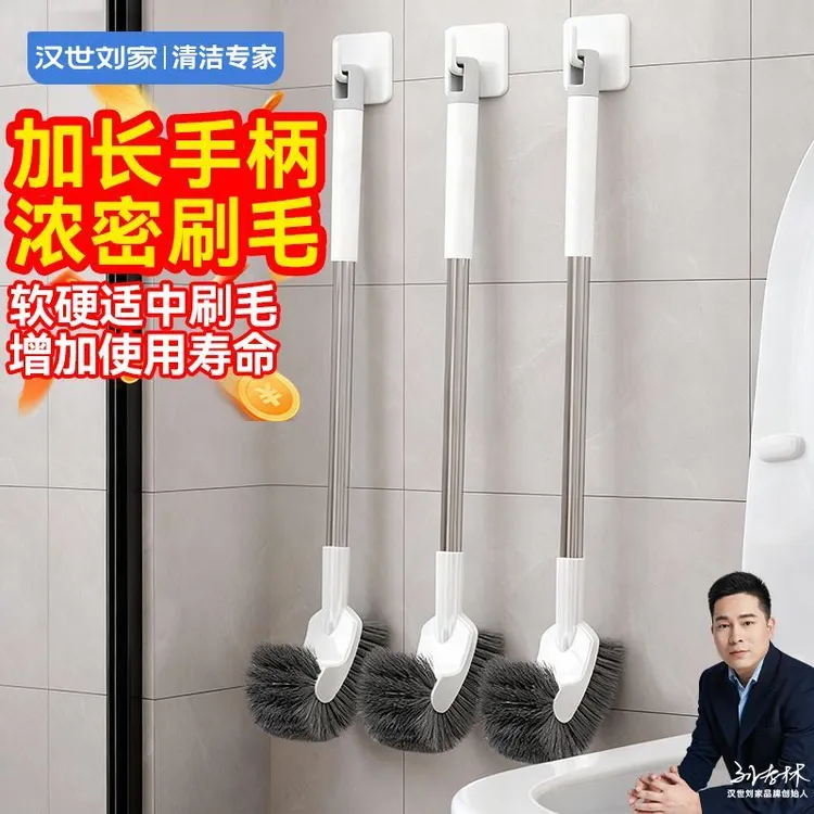 汉世刘家马桶刷子无死角家用壁挂洗厕所卫生间新款清洁神长柄洁厕