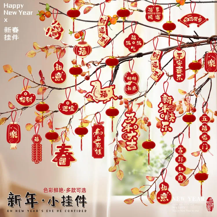 2026新款乔迁之喜装饰品挂件全套搬家喜迁新居入宅盆景小灯笼挂饰