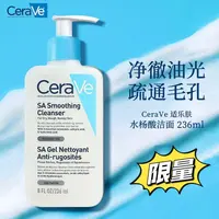 【官方活动】适乐夫水杨酸洗面奶祛痘控油氨基酸敏感肌清洁236ml