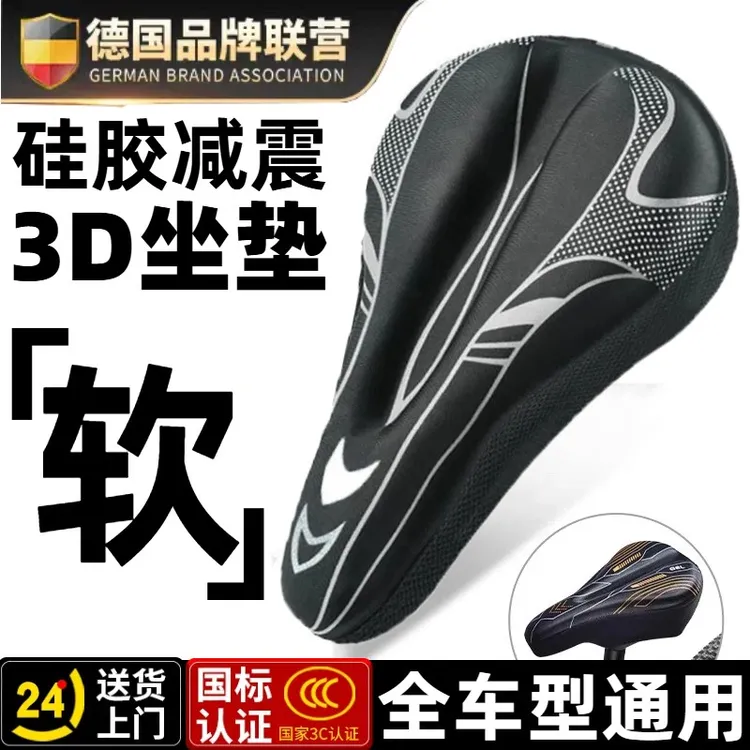山地车自行车坐垫套软座软屁垫pp座管加厚加宽配件公路车透气减震