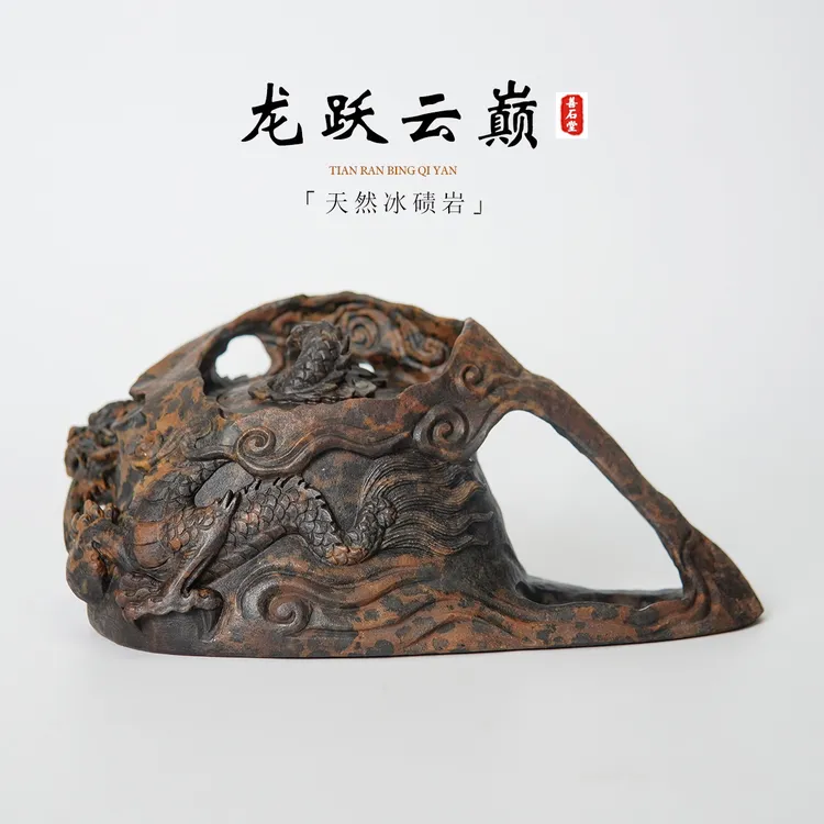 【龙跃云巅160cc】天然冰碛岩石头茶壶豹纹龙壶雕刻高端设计师茶壶