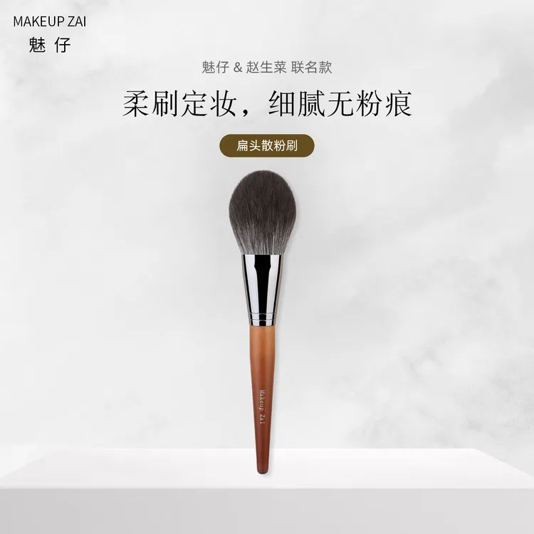 魅仔 -【生菜有一套】扁头散粉刷大号超柔软面部定妆刷蜜粉刷化妆刷