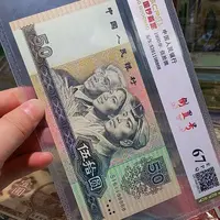 退市老纸币品相如图看好再买