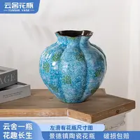 景德镇陶瓷花瓶 南瓜花瓶摆件家居民宿酒店茶室玄关插花摆件