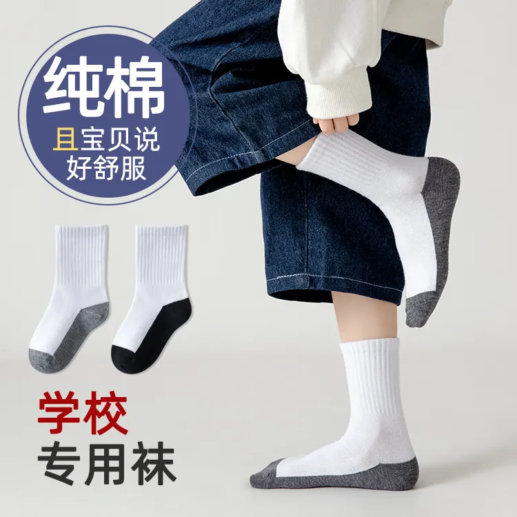 儿童袜子秋冬中筒袜男女童学校四季袜学生运动袜吸汗抗起球学院风