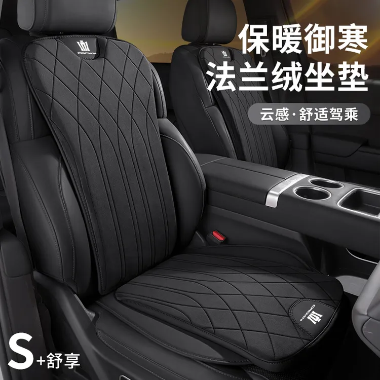 适用于丰田皇冠陆放威尔法14代皇冠汽车座椅座垫冬季法兰绒保暖垫