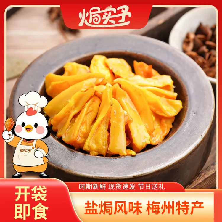 盐焗鸡胸骨三角骨即食鸡软骨脆骨香辣熟食客家梅州特产小吃零食