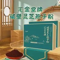 长白山灵芝孢子粉252g/盒×2盒