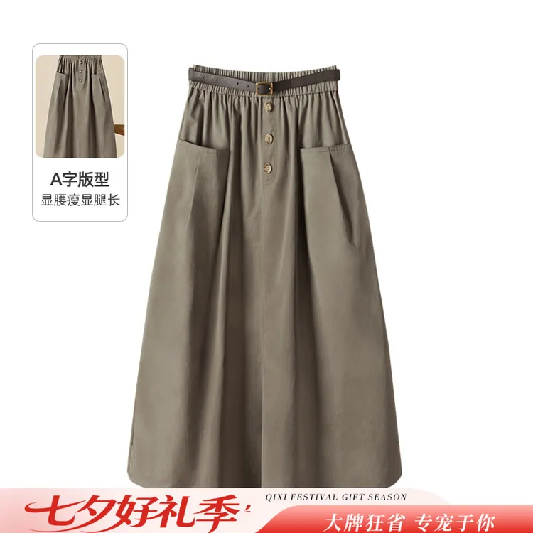 她池欧若风2025春新款女装宽松休闲半身裙松紧腰中长裙T31B0334BT