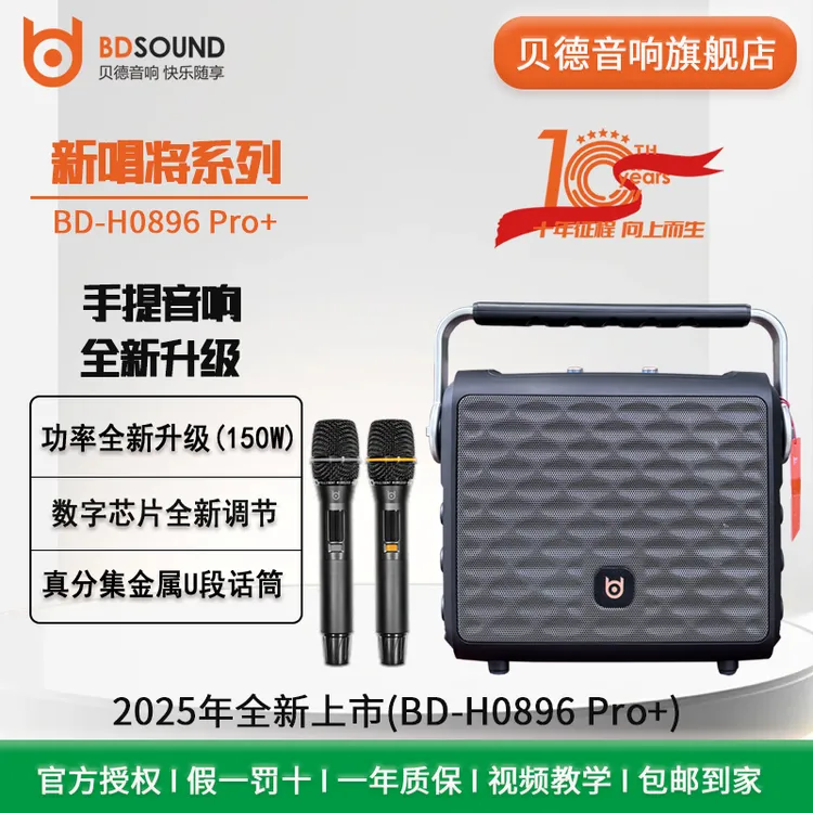 2025（最新款）新唱将系列0896pro+户外专业K歌直播声卡音响一体机